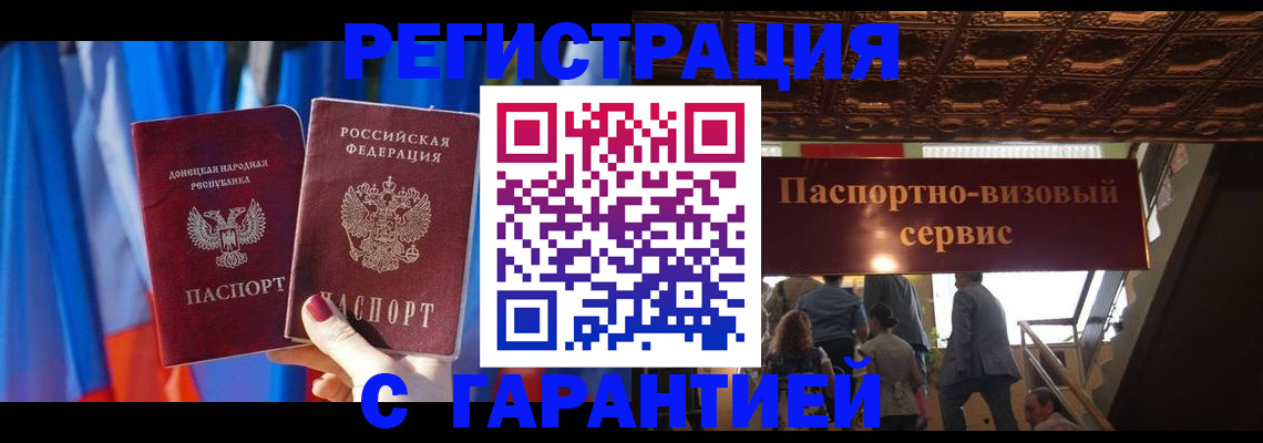 временная регистрация 2025 в Саках