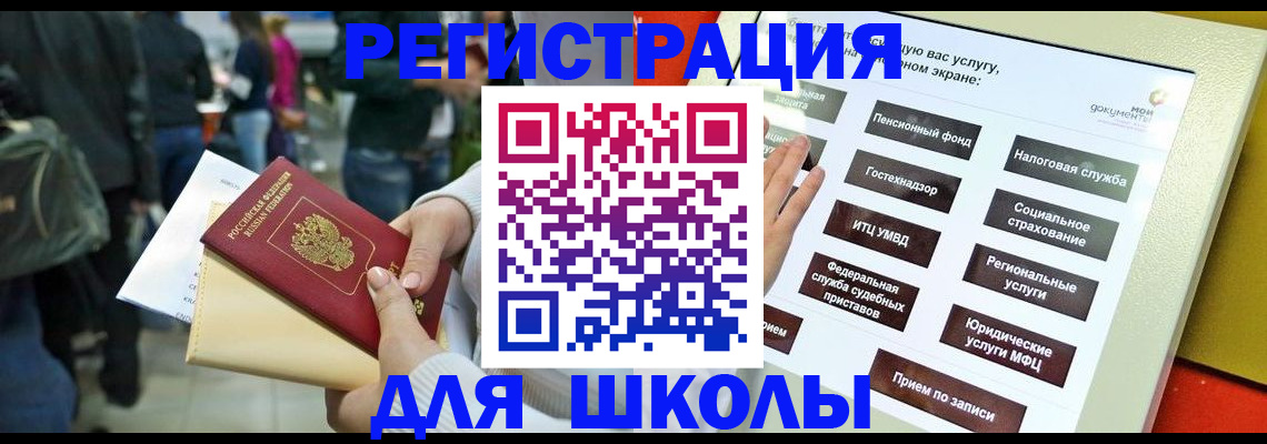 прописка для военкомата в Саках